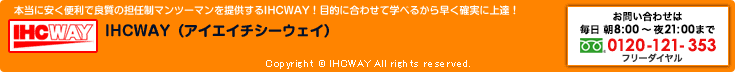 ޥġޥѲå롡IHCWAY